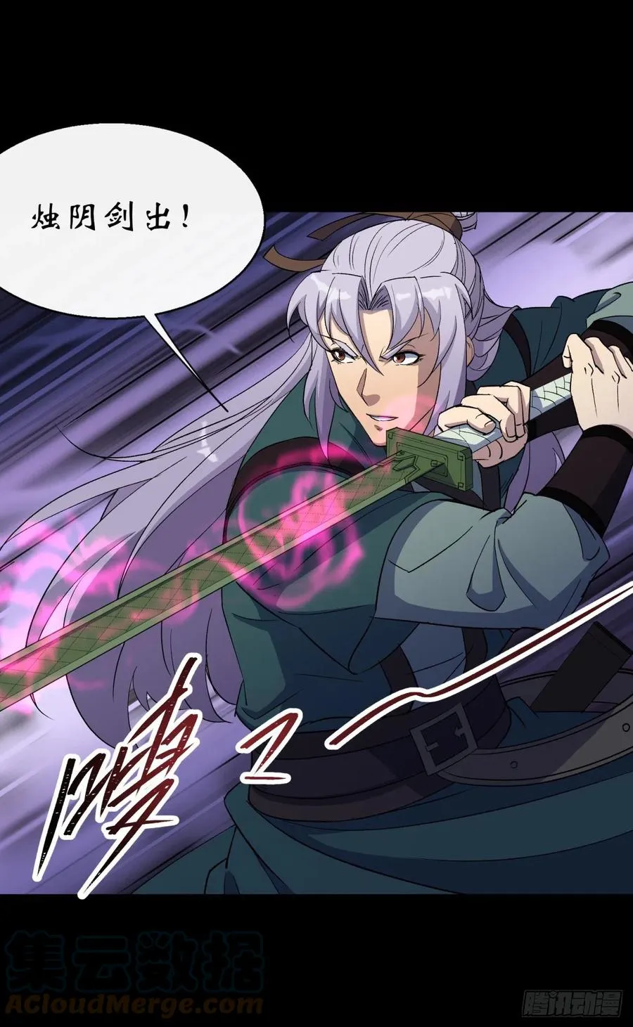 第58话 截杀 第21页