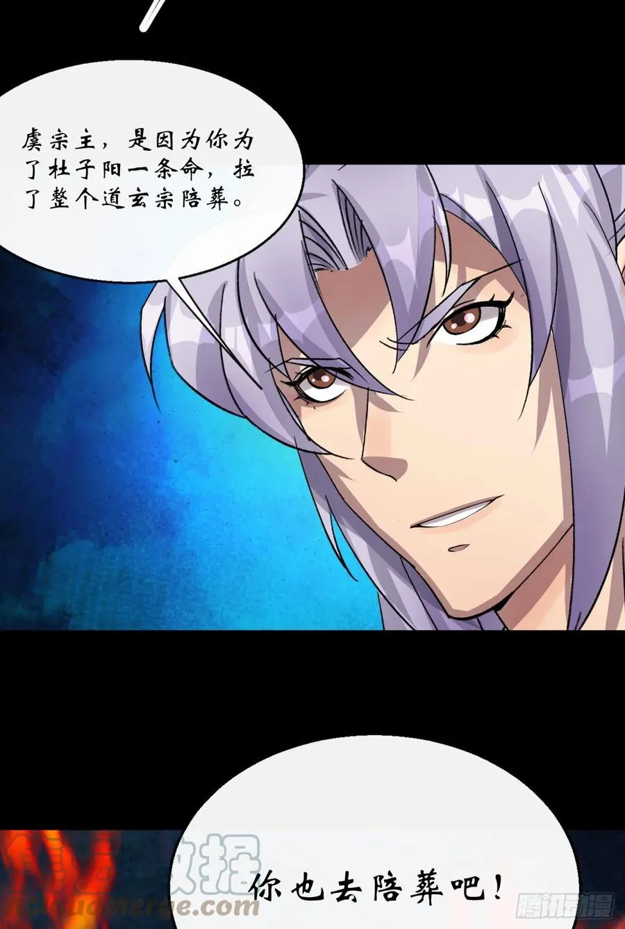 第58话 截杀 第25页
