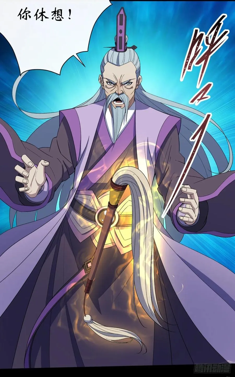 第58话 截杀 第28页