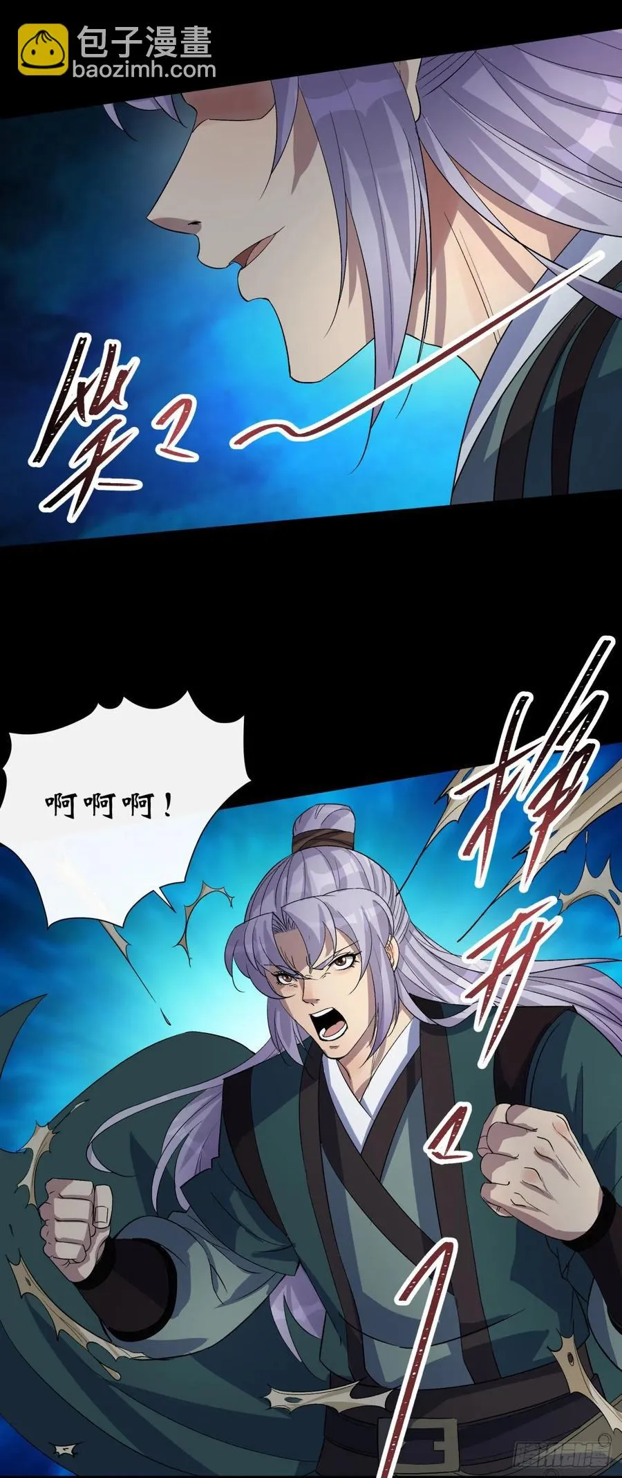 第58话 截杀 第32页