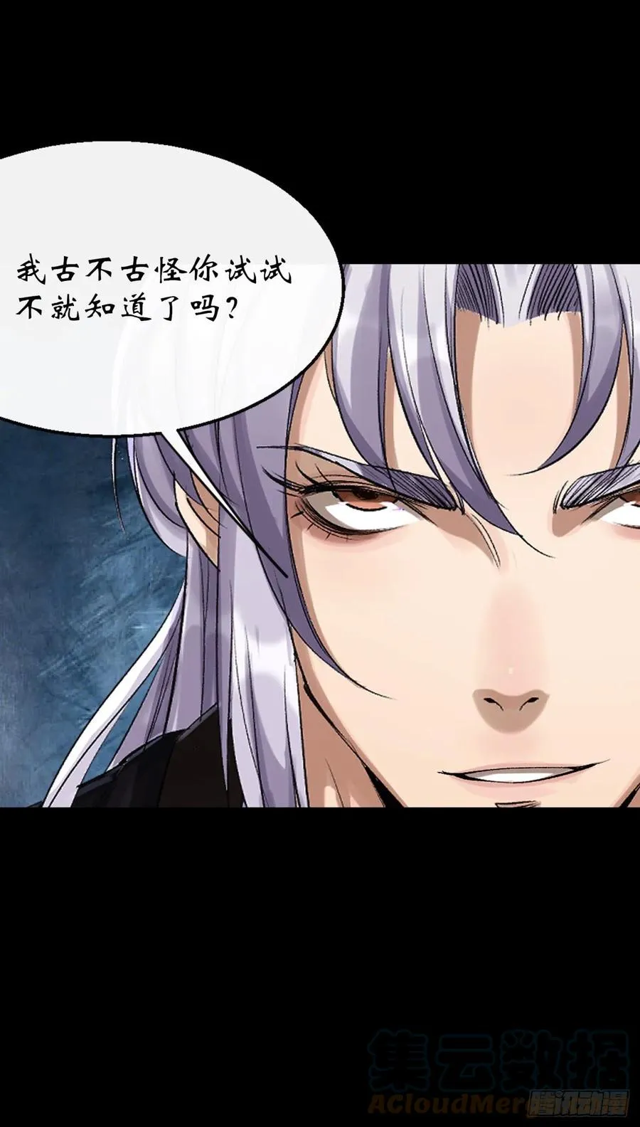 第58话 截杀 第35页