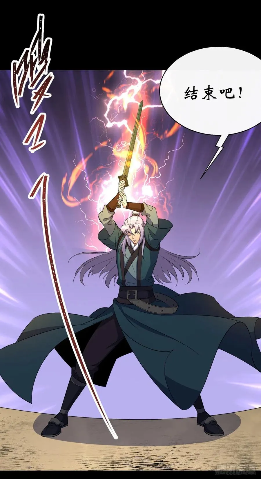 第59话 歃血鏖战，妖箭夜罗 第2页