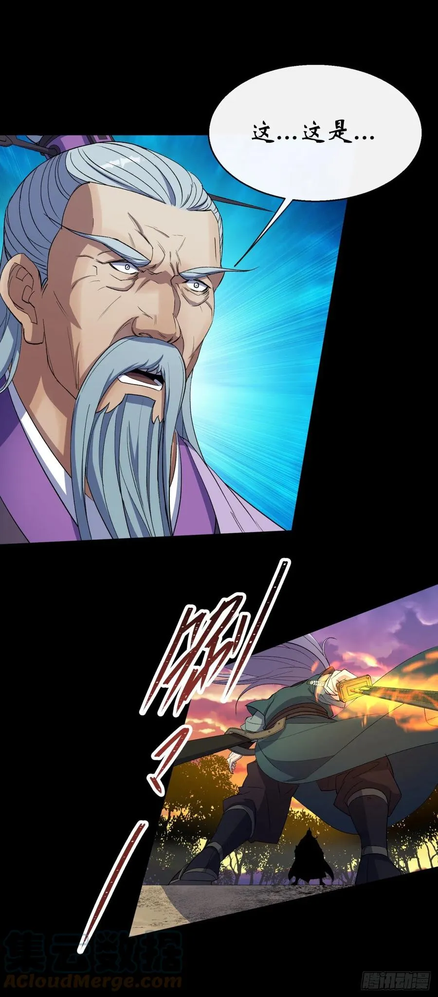 第59话 歃血鏖战，妖箭夜罗 第3页
