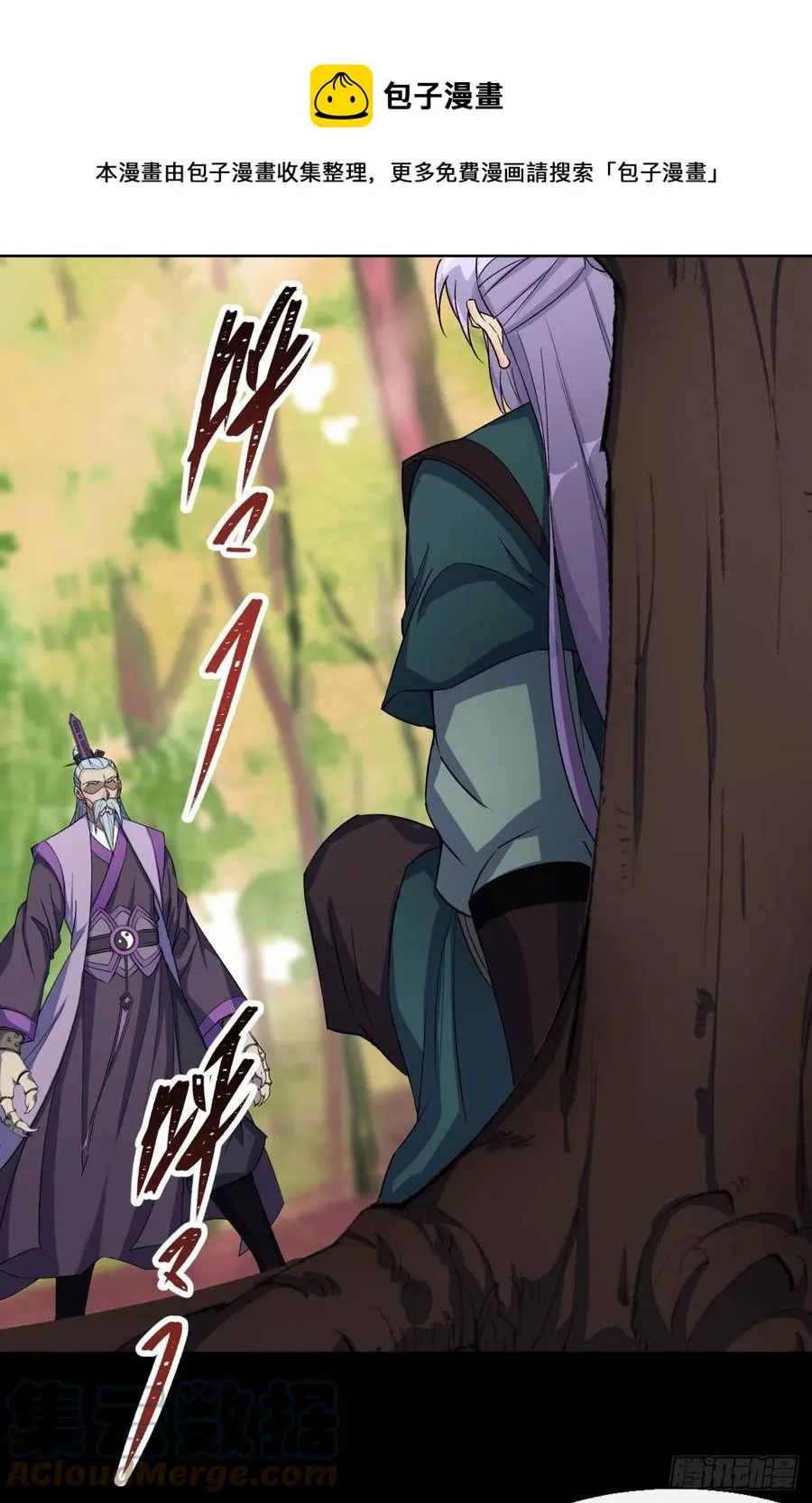 第59话 歃血鏖战，妖箭夜罗 第15页