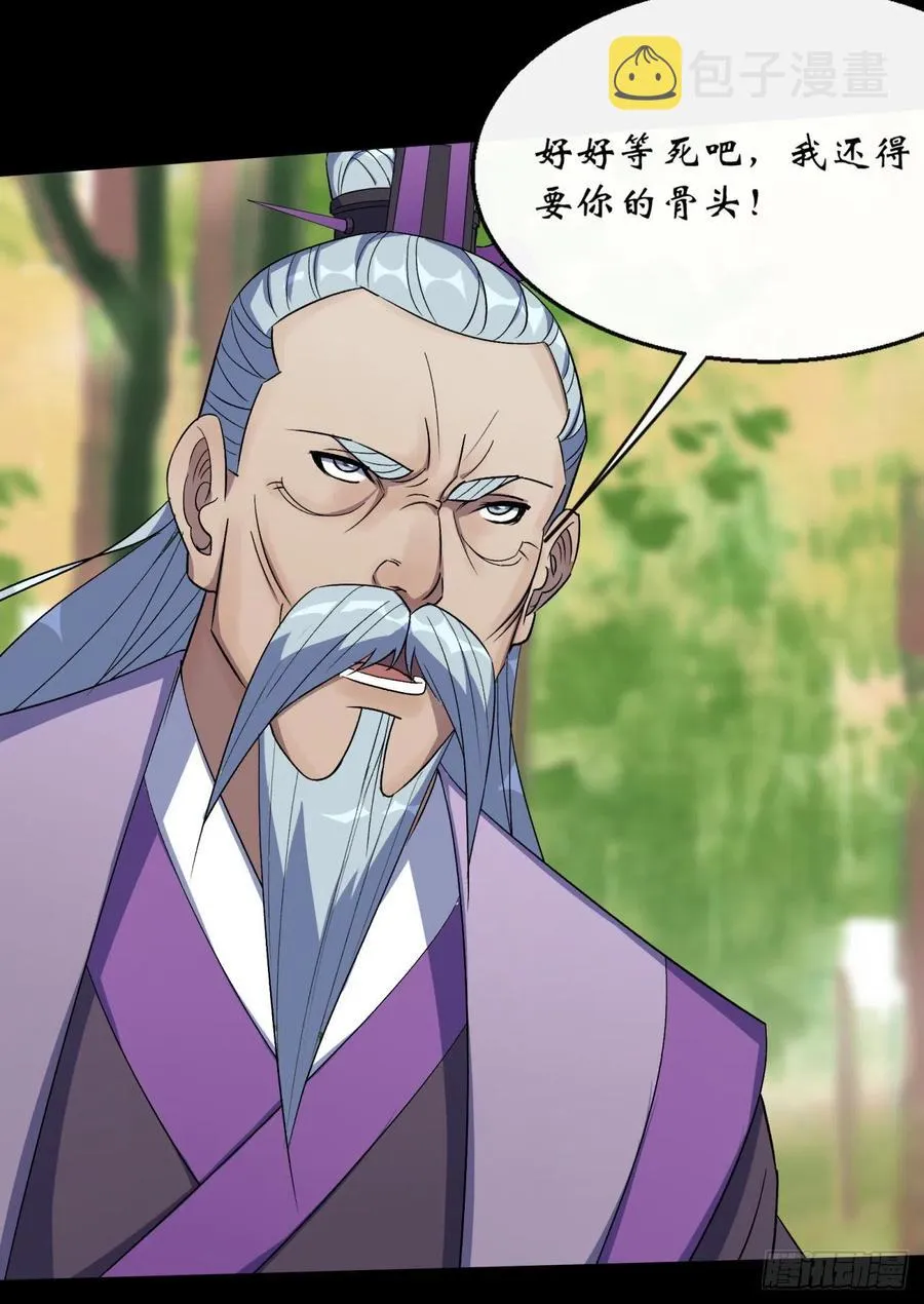 第59话 歃血鏖战，妖箭夜罗 第16页