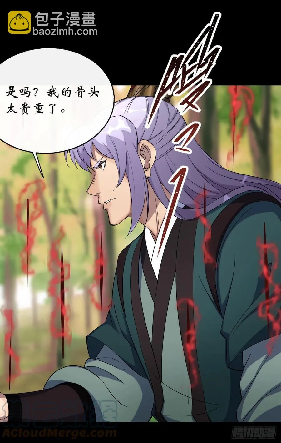 第59话 歃血鏖战，妖箭夜罗 第17页