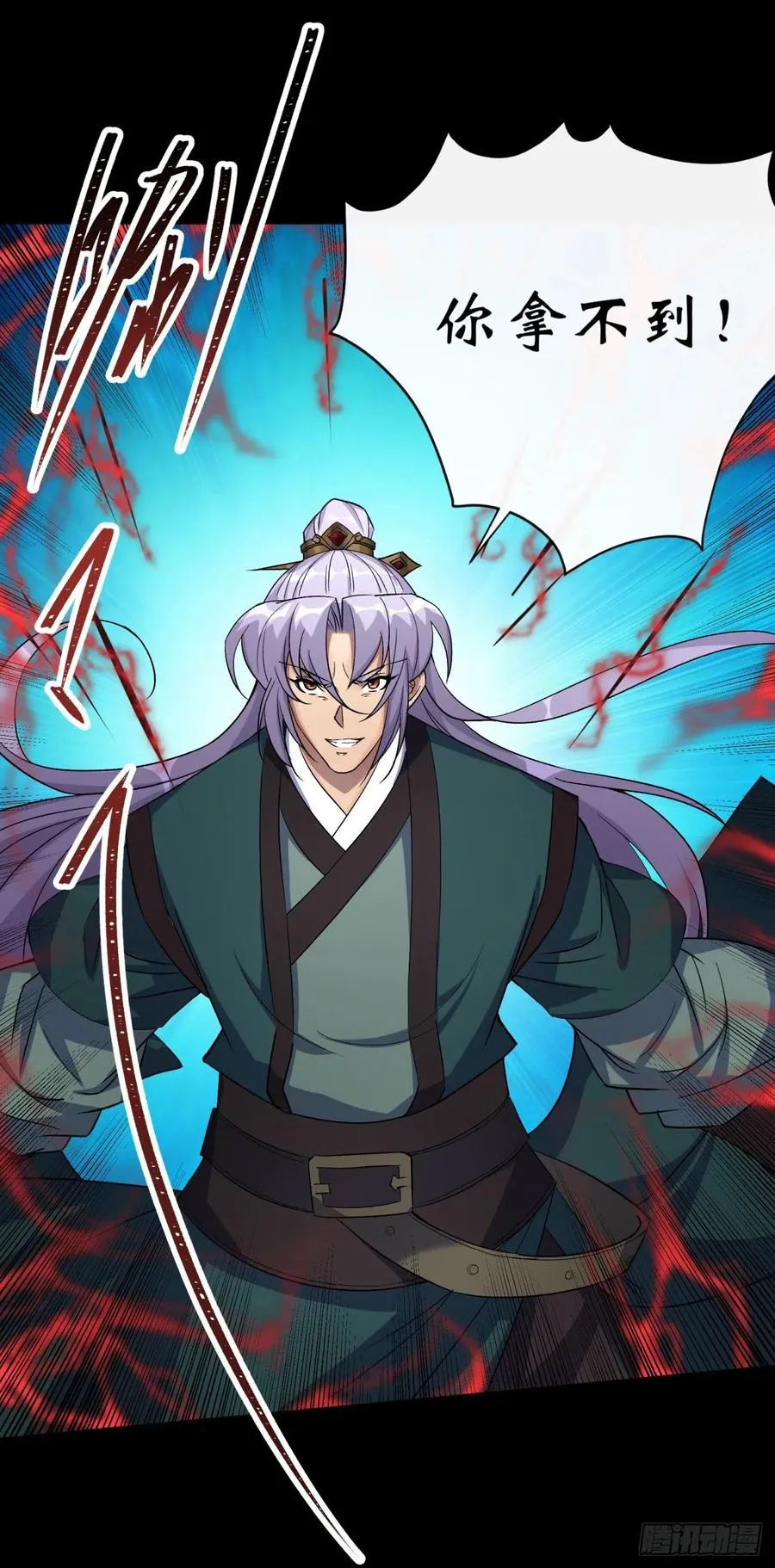 第59话 歃血鏖战，妖箭夜罗 第18页