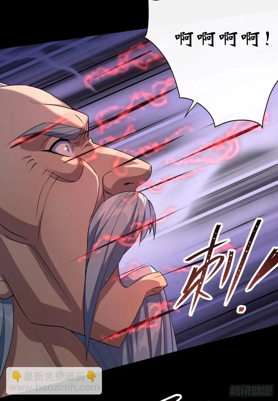 第59话 歃血鏖战，妖箭夜罗 第20页