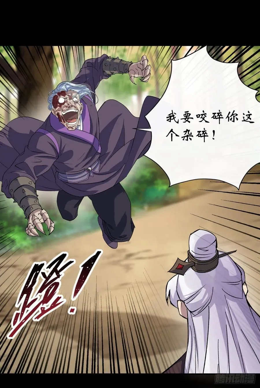 第59话 歃血鏖战，妖箭夜罗 第24页