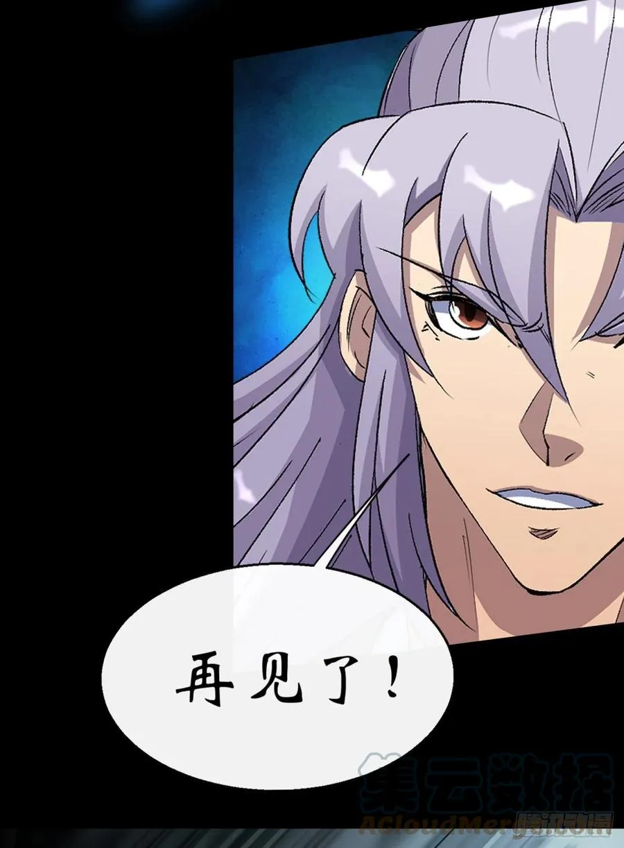 第59话 歃血鏖战，妖箭夜罗 第27页