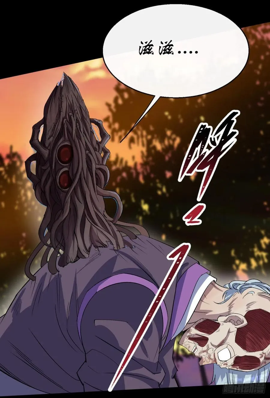 第59话 歃血鏖战，妖箭夜罗 第30页
