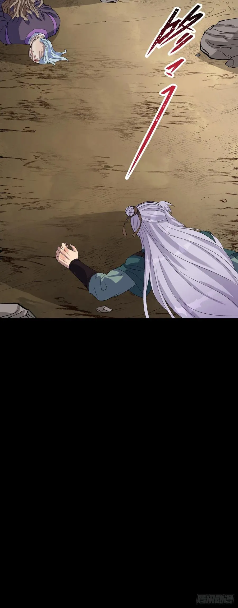 第59话 歃血鏖战，妖箭夜罗 第32页