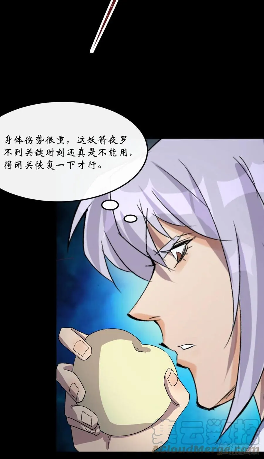 第60话 后果 第9页