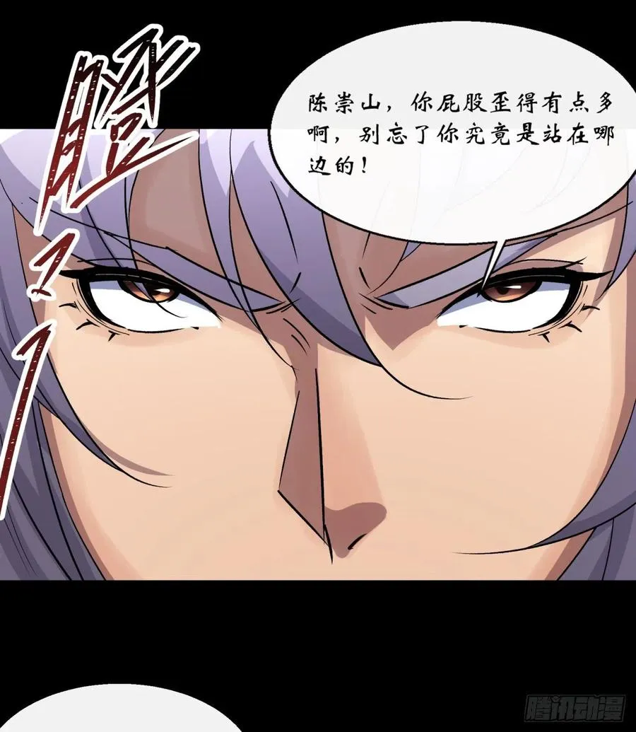 第60话 后果 第18页