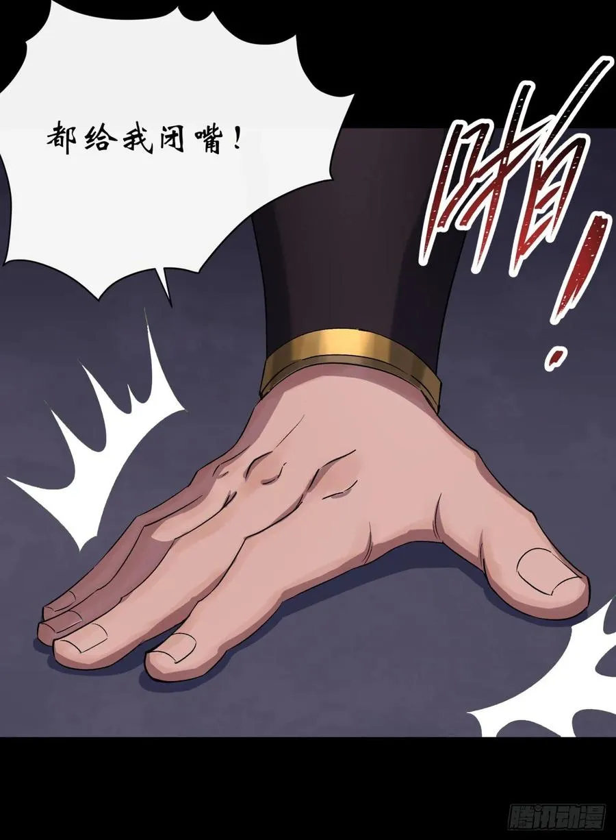 第60话 后果 第20页