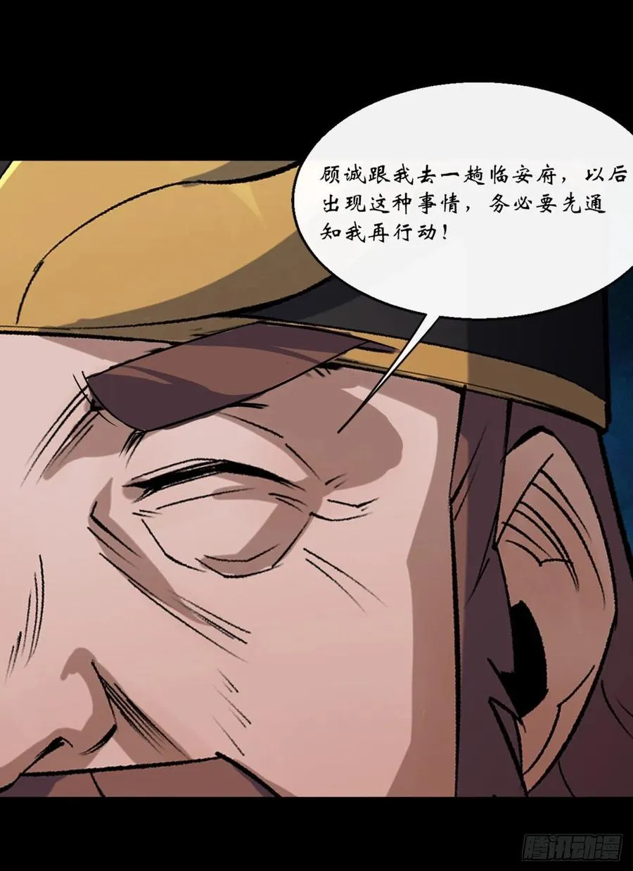 第60话 后果 第22页