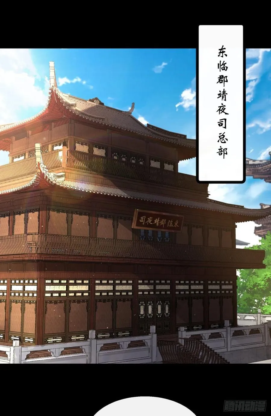 第61话 巧舌如簧 第2页