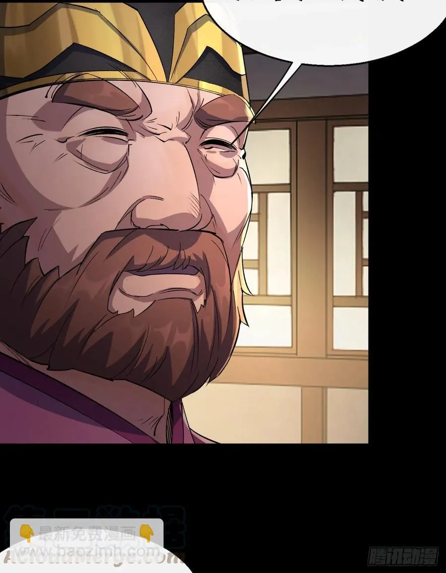第61话 巧舌如簧 第5页