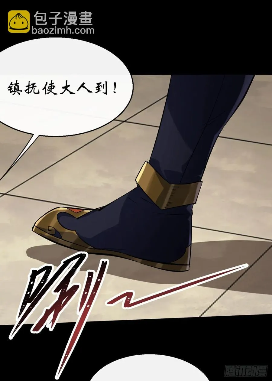 第61话 巧舌如簧 第8页