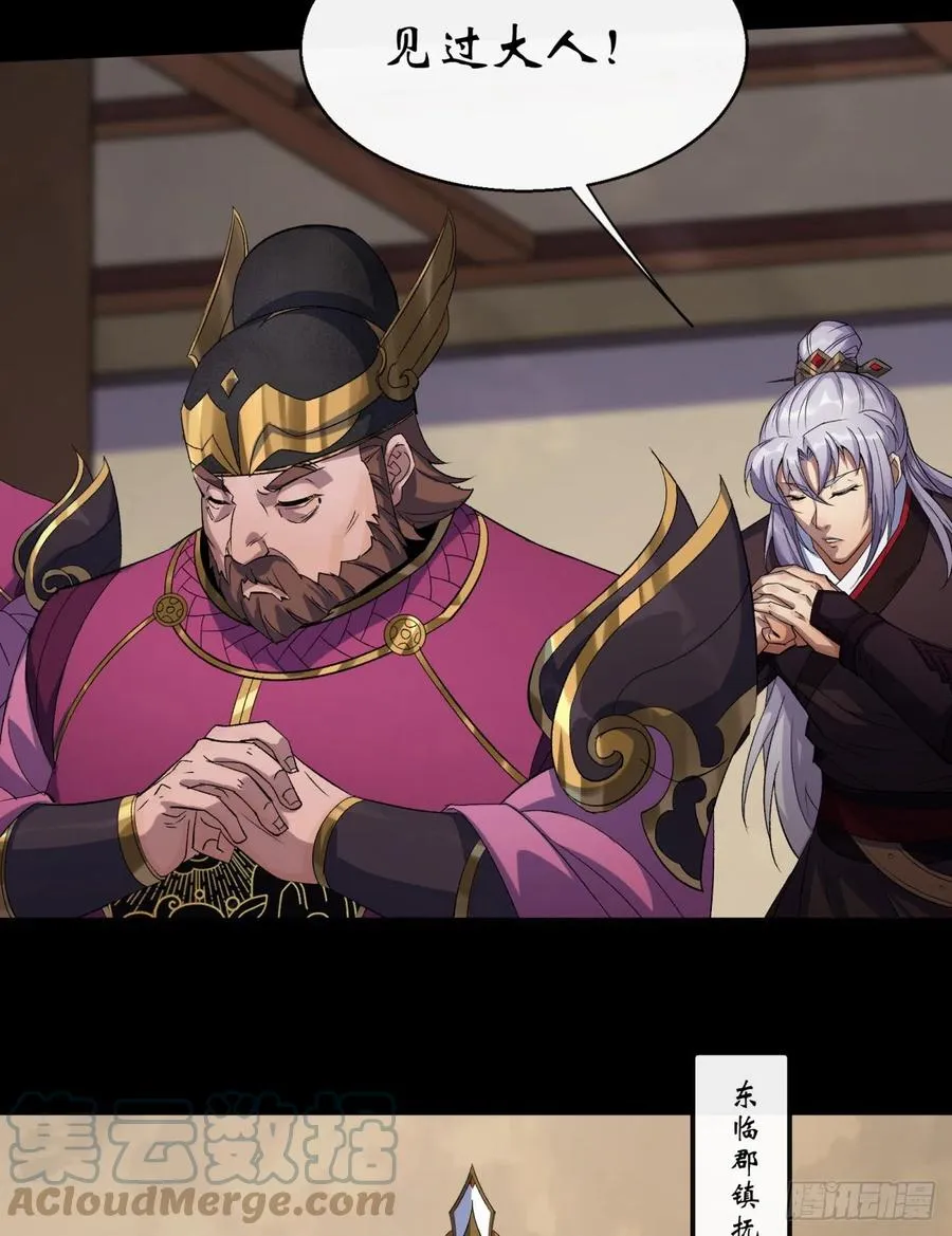 第61话 巧舌如簧 第9页