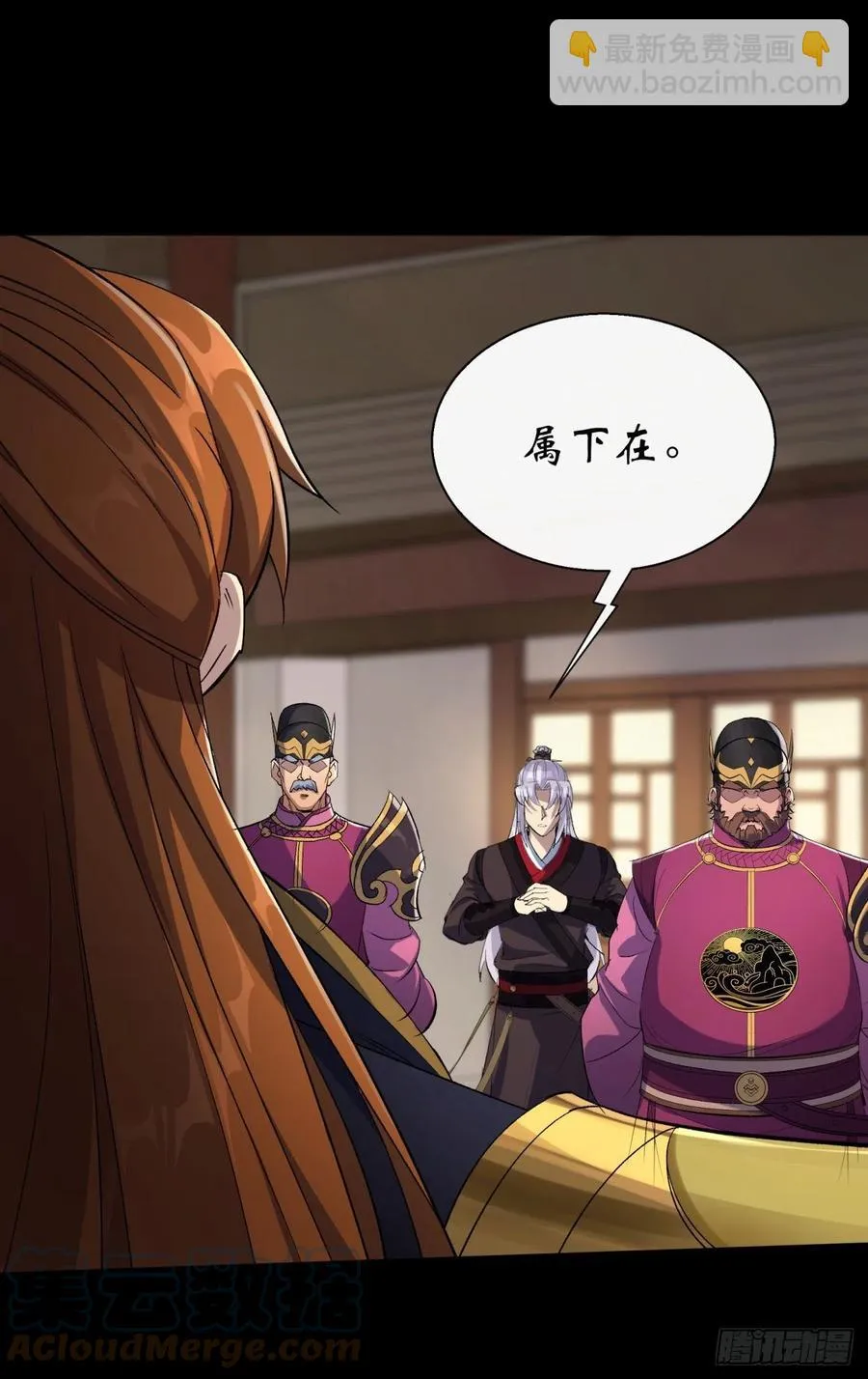 第61话 巧舌如簧 第11页