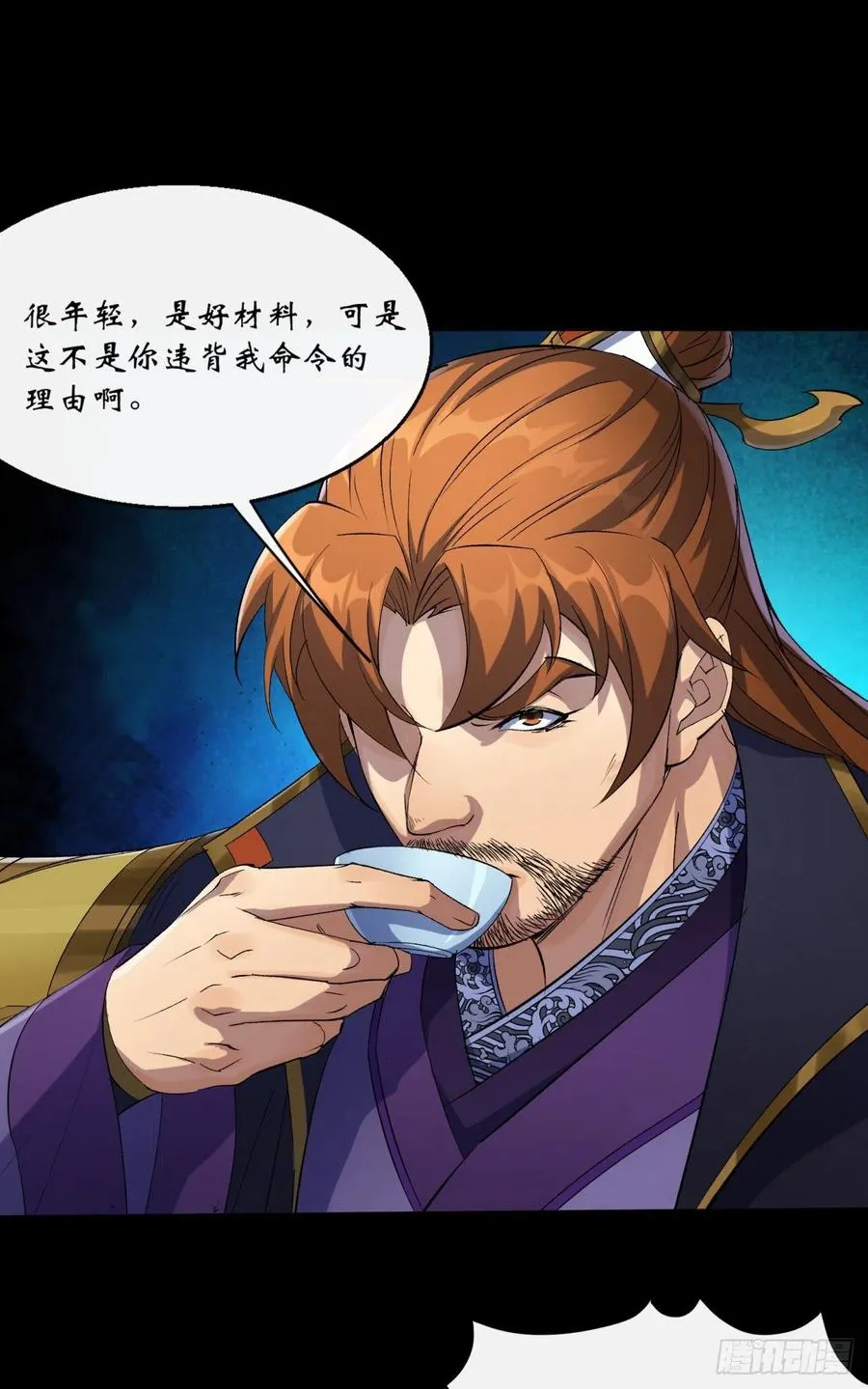 第61话 巧舌如簧 第12页