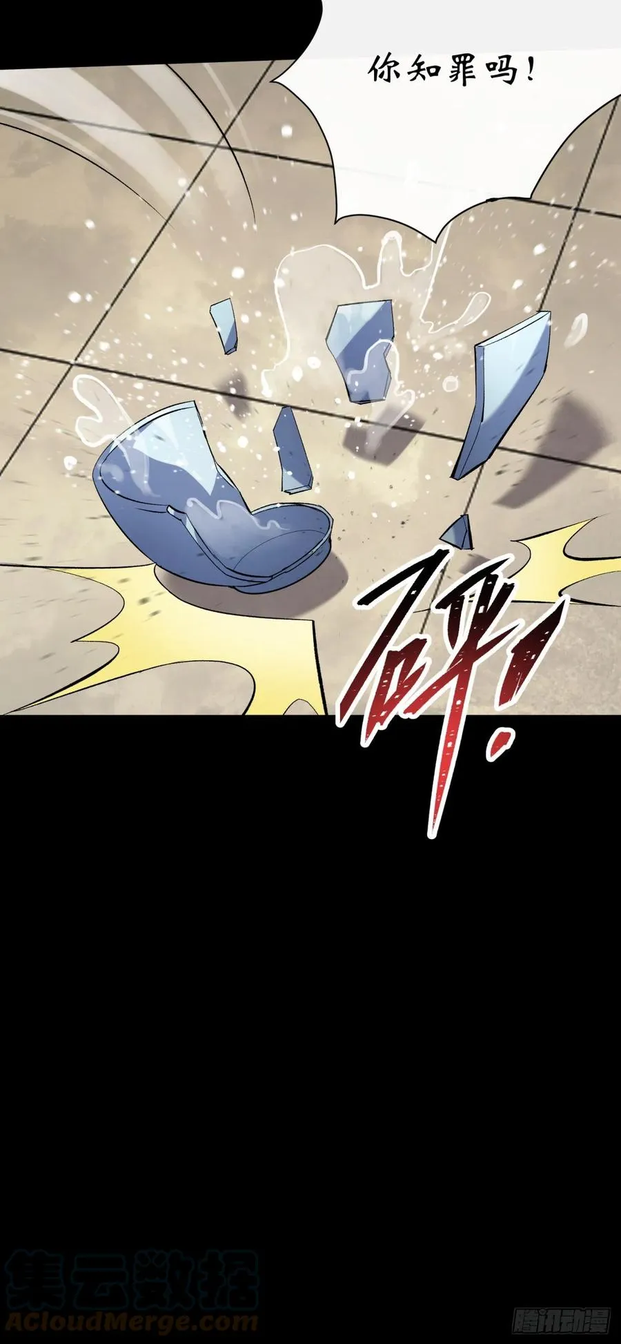 第61话 巧舌如簧 第13页