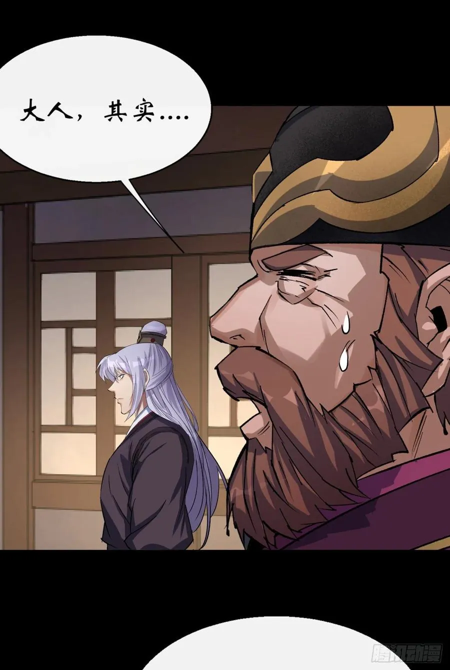 第61话 巧舌如簧 第14页