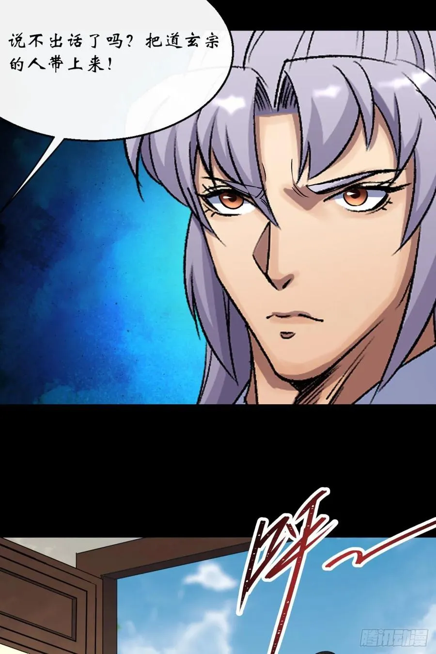 第61话 巧舌如簧 第16页