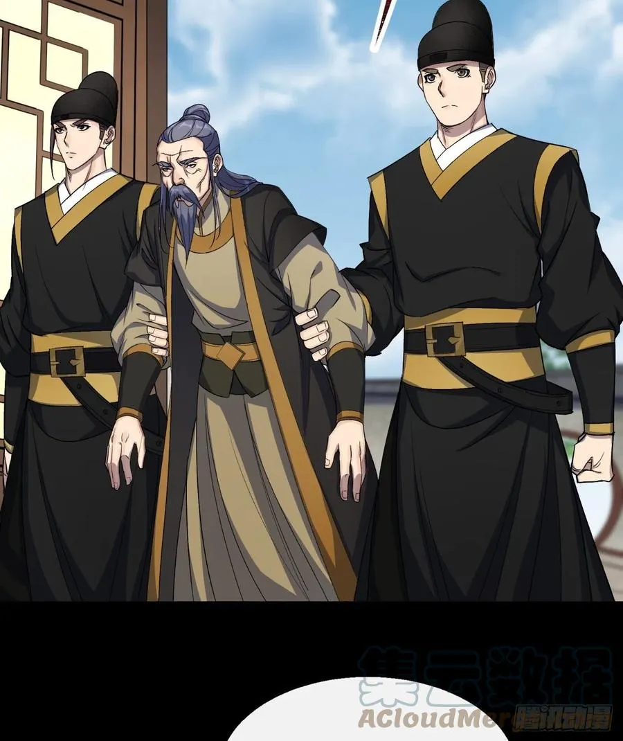 第61话 巧舌如簧 第17页