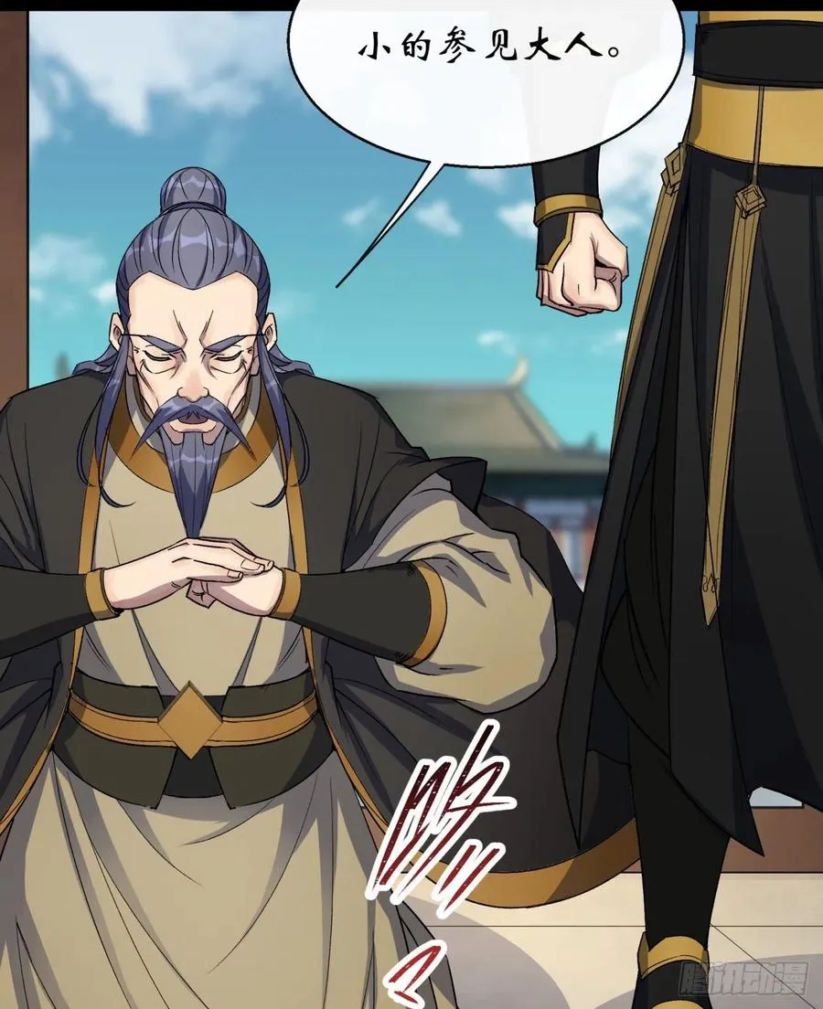第61话 巧舌如簧 第18页