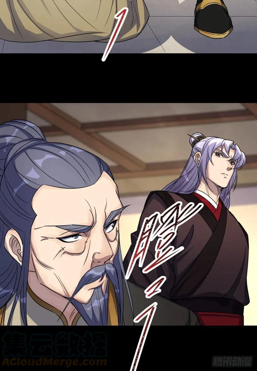 第61话 巧舌如簧 第19页