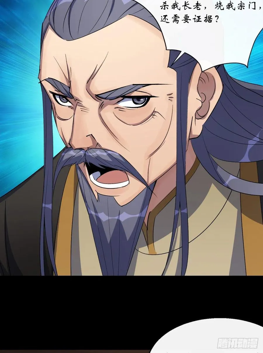 第61话 巧舌如簧 第22页