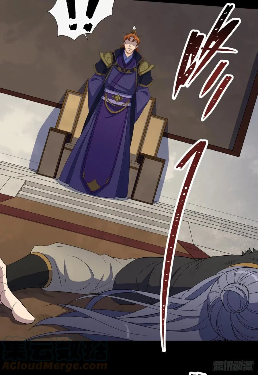 第61话 巧舌如簧 第27页