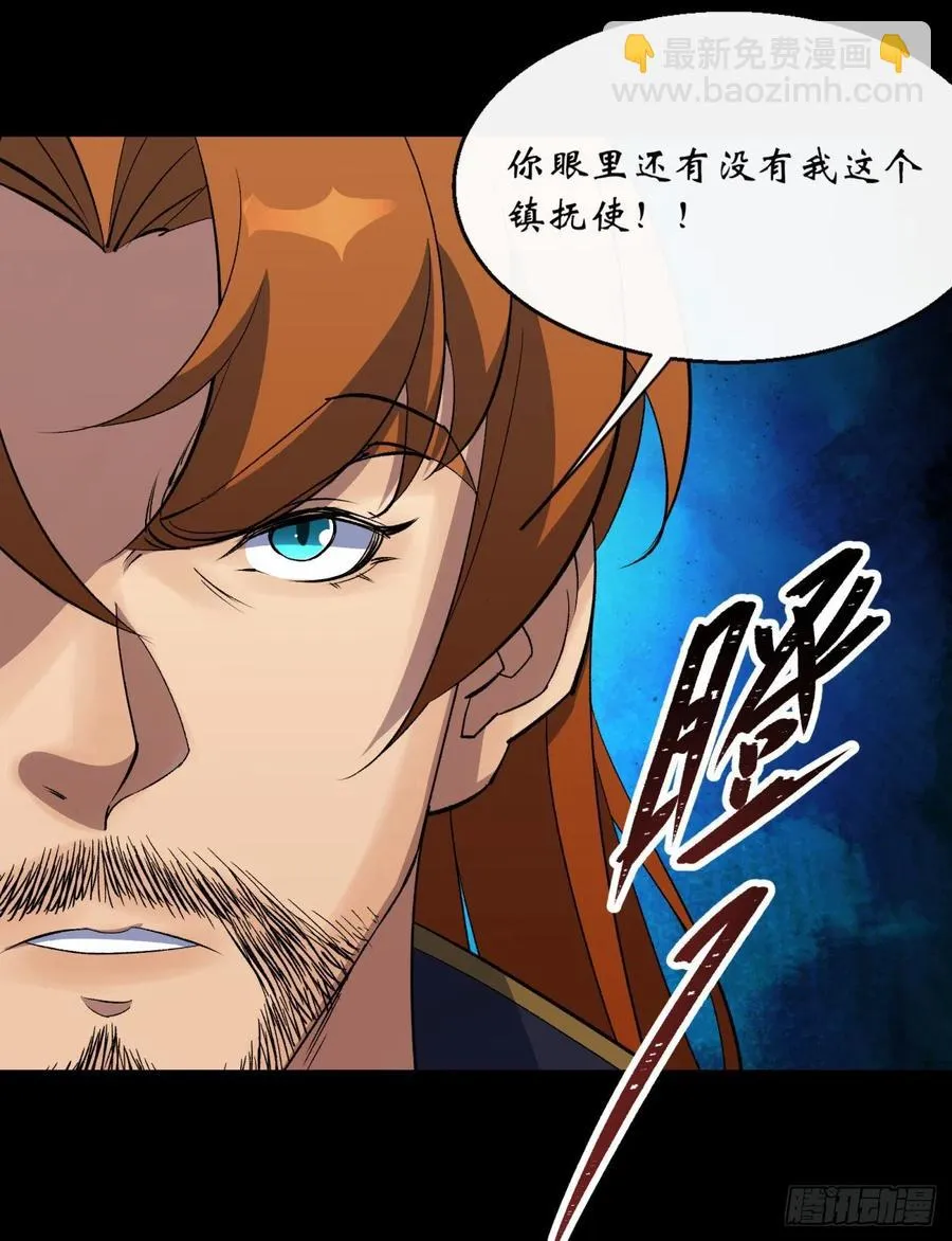 第61话 巧舌如簧 第30页