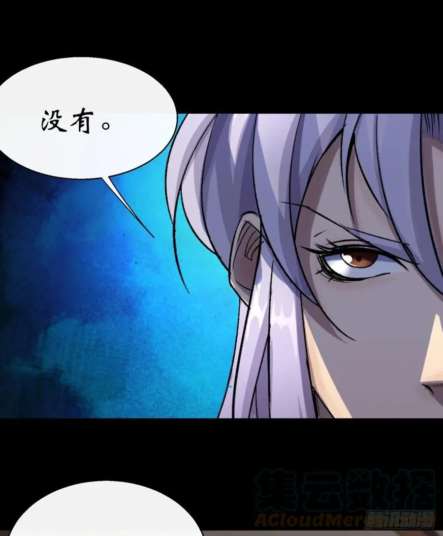 第61话 巧舌如簧 第31页