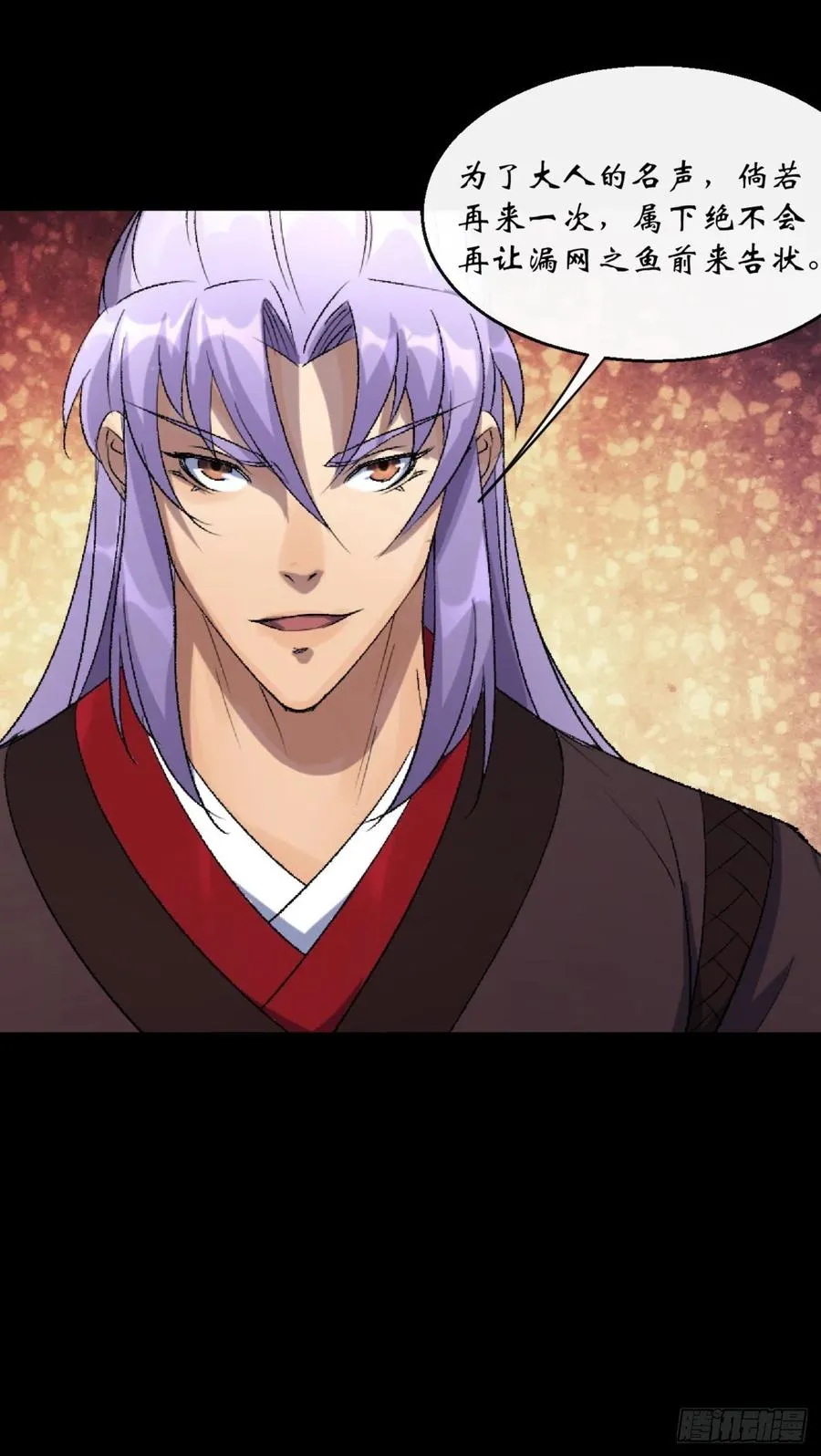 第61话 巧舌如簧 第36页