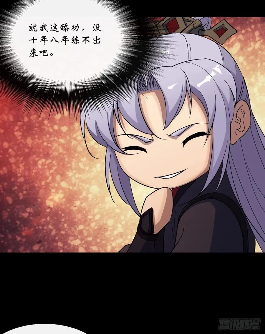 第62话 过关 第10页