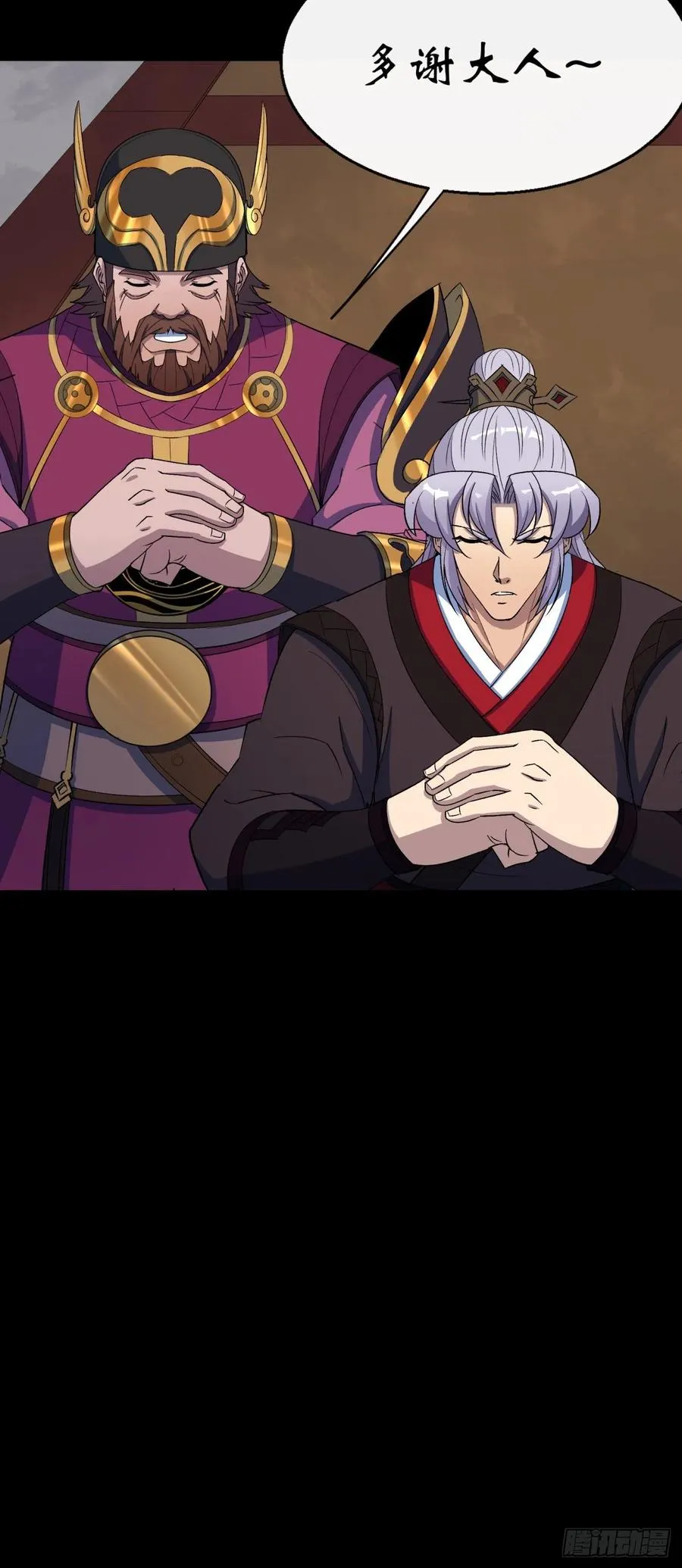 第62话 过关 第12页