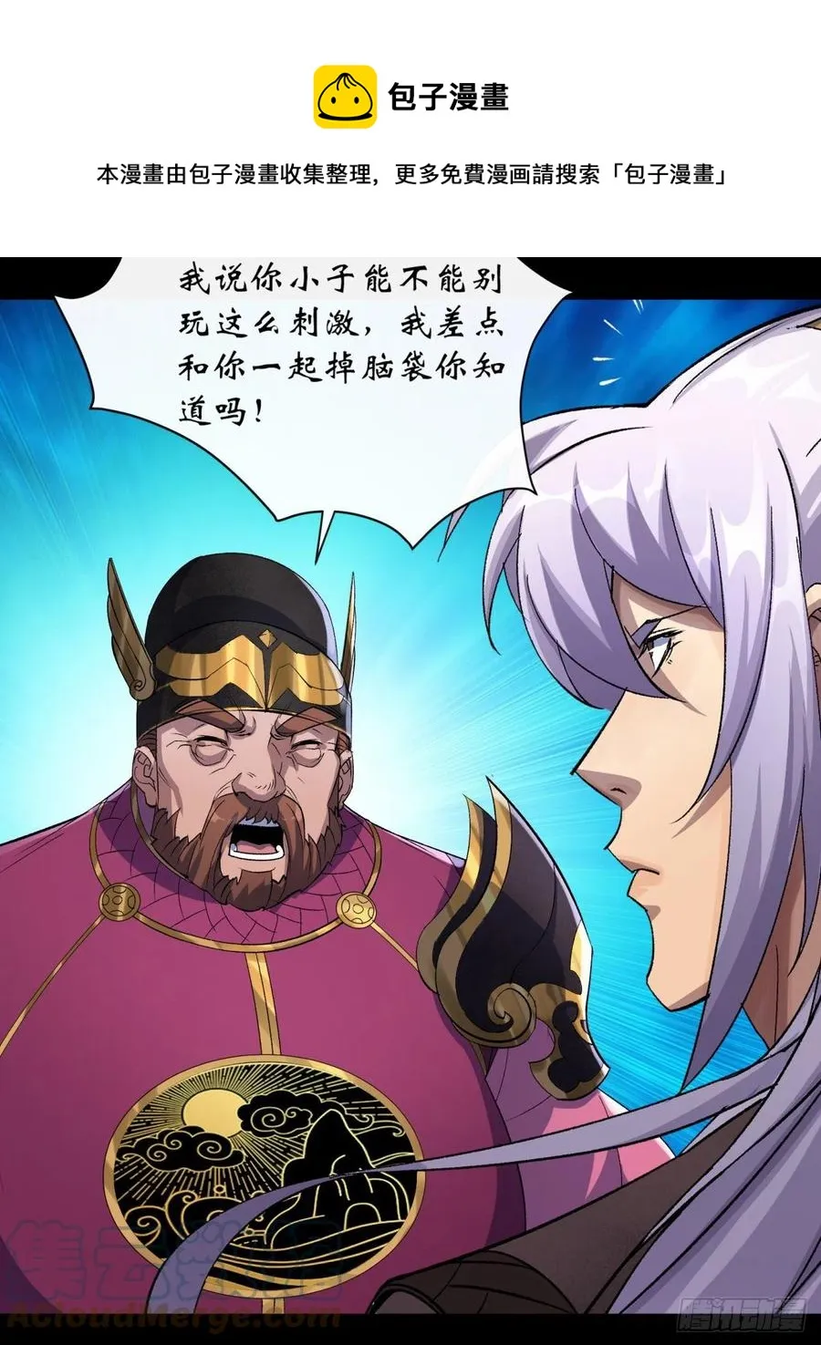 第62话 过关 第15页