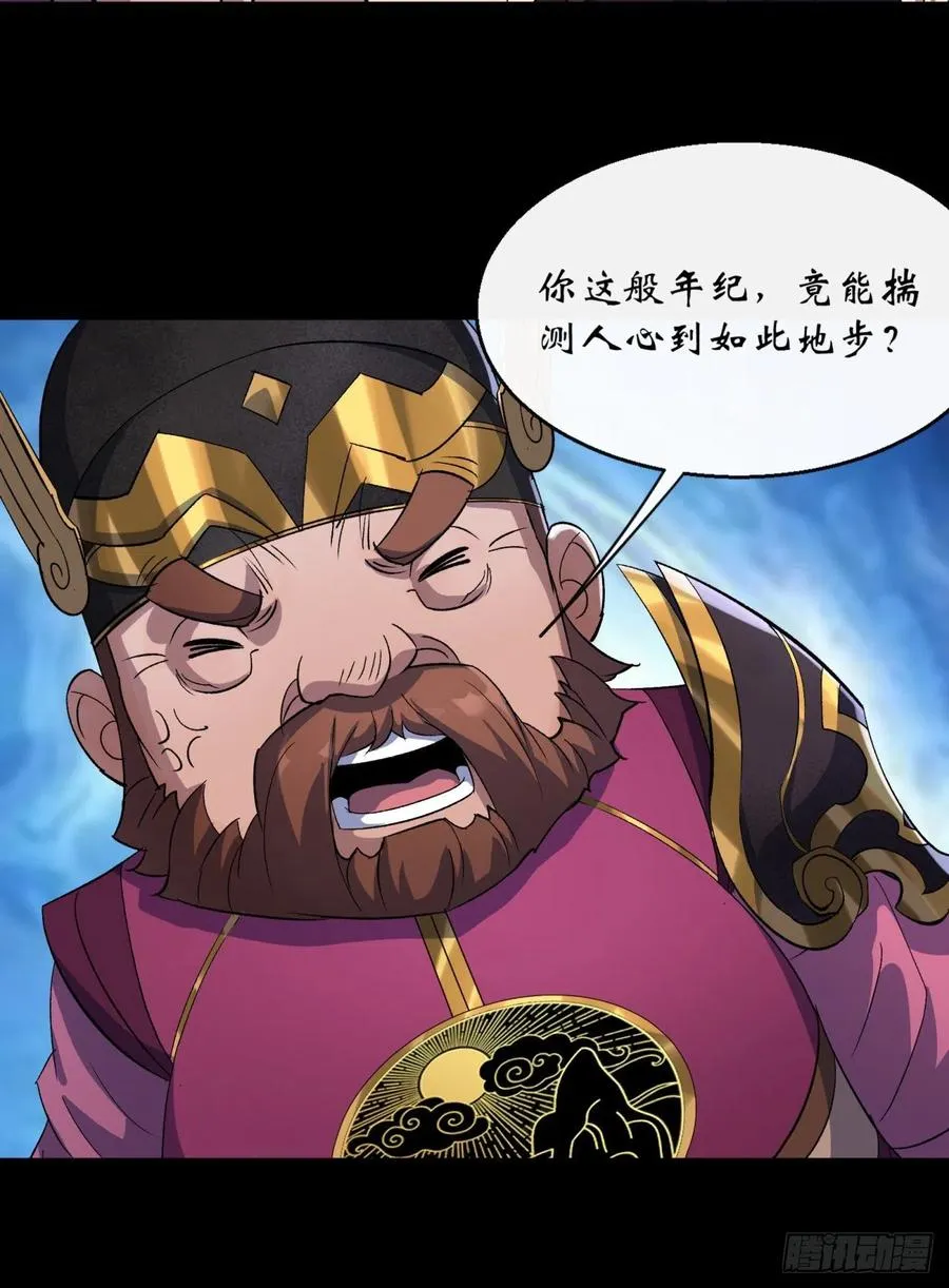 第62话 过关 第18页
