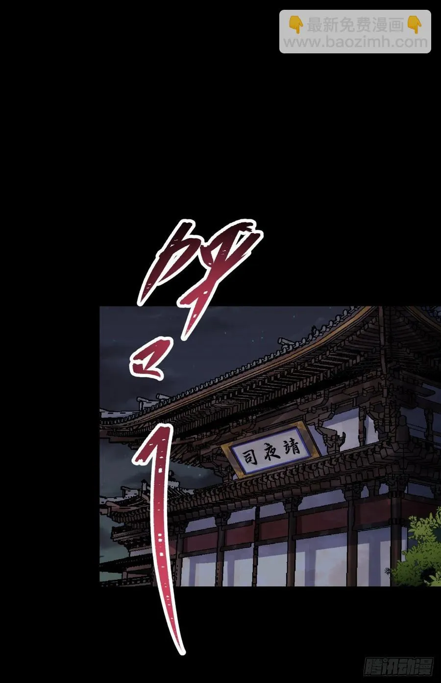 第62话 过关 第20页