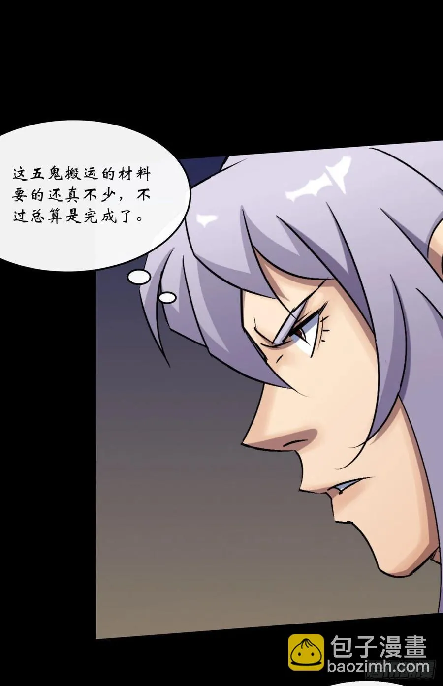 第62话 过关 第22页