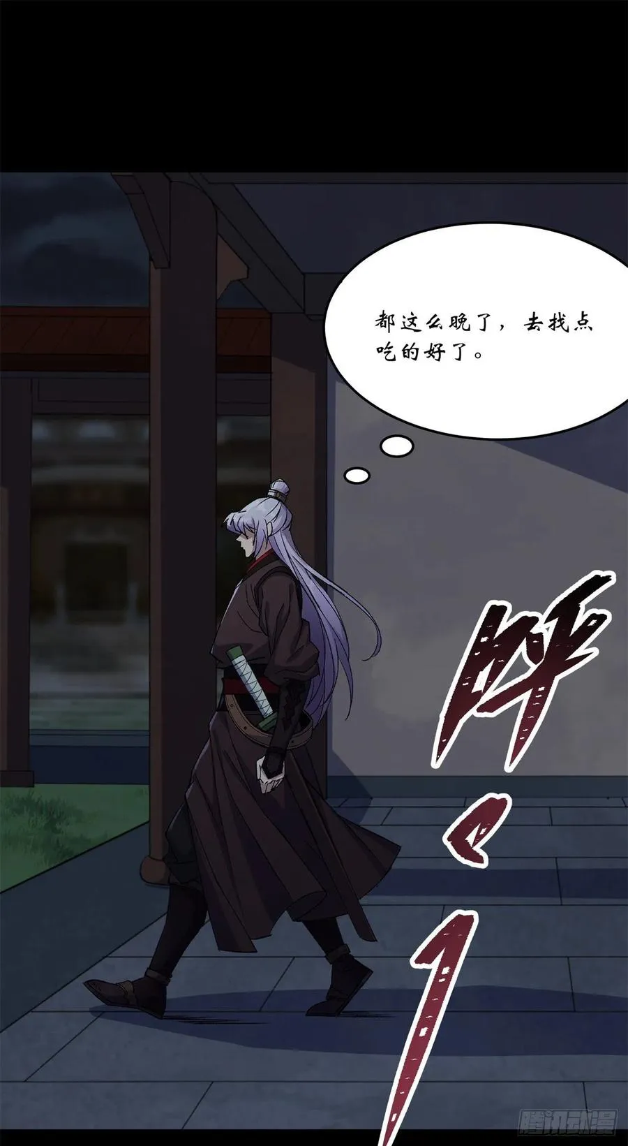 第62话 过关 第30页