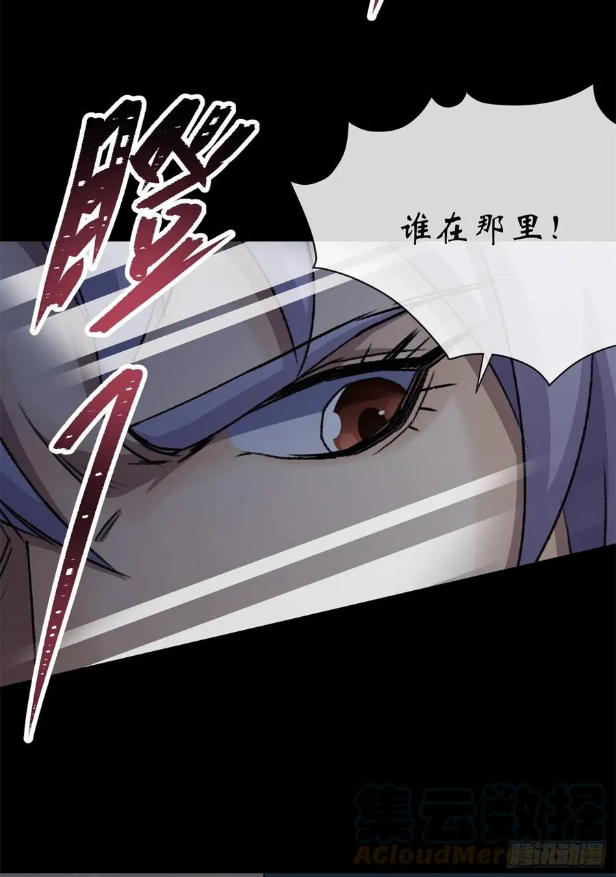 第62话 过关 第31页