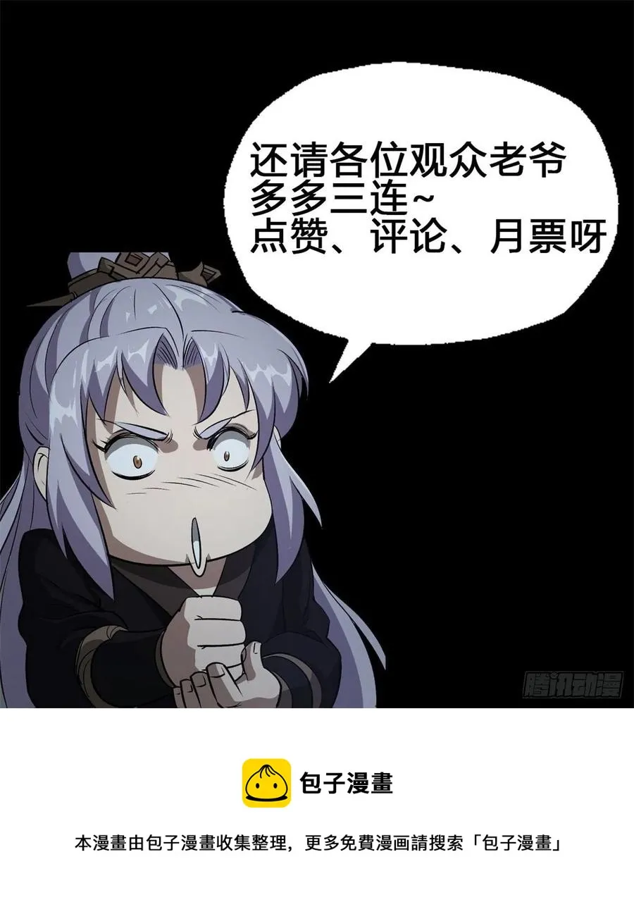 第62话 过关 第36页