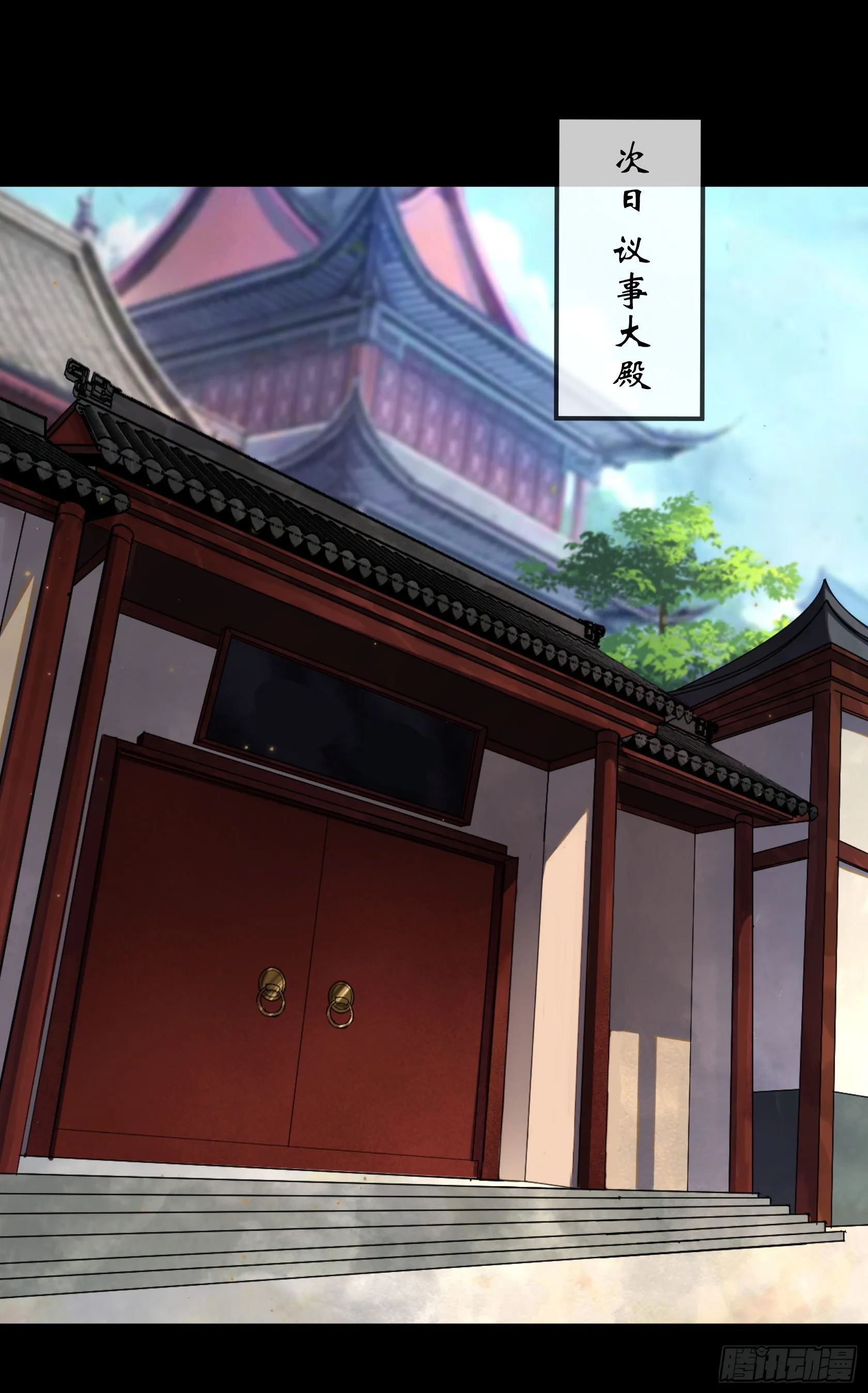 第89话 八大金刚 第2页