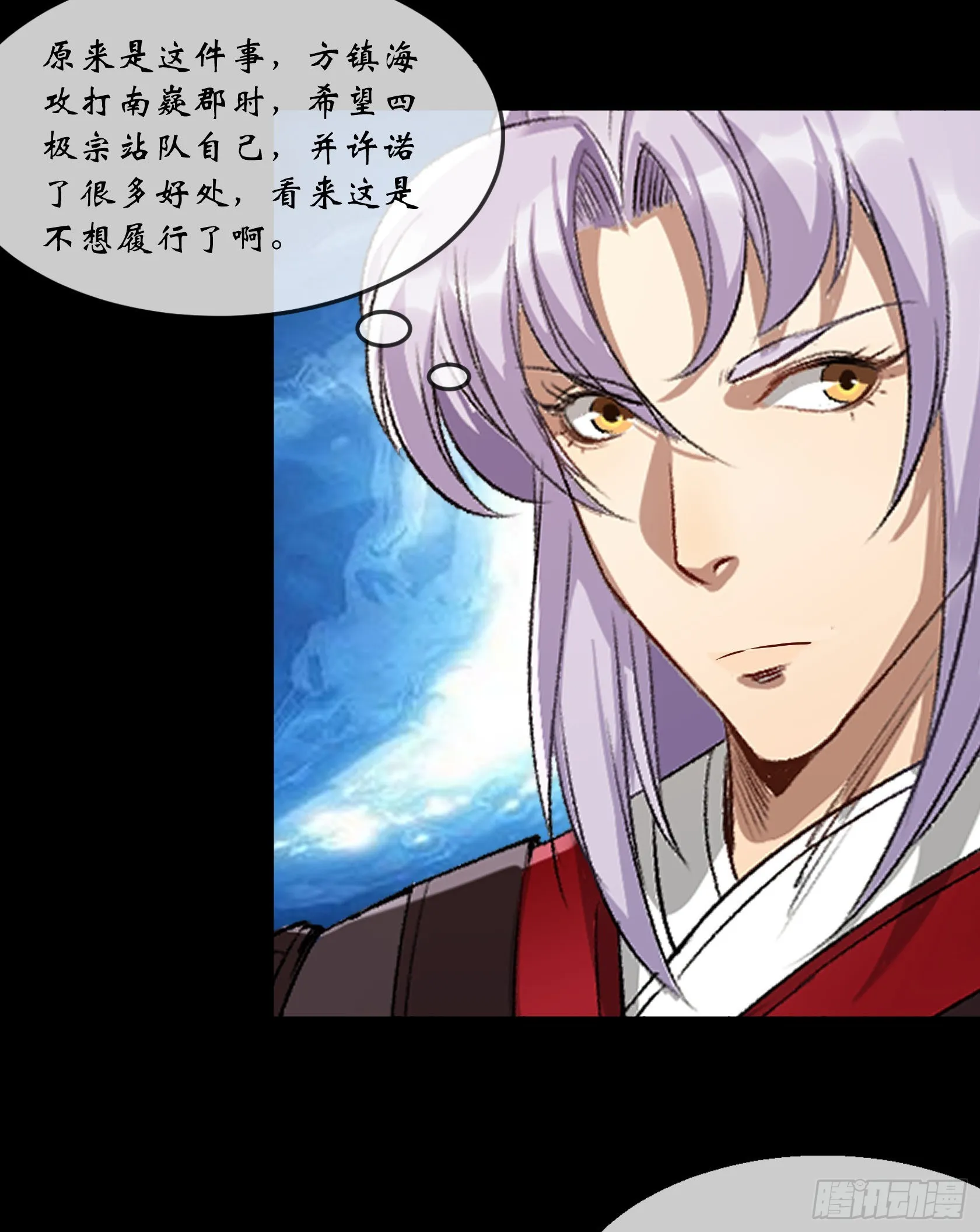 第89话 八大金刚 第20页