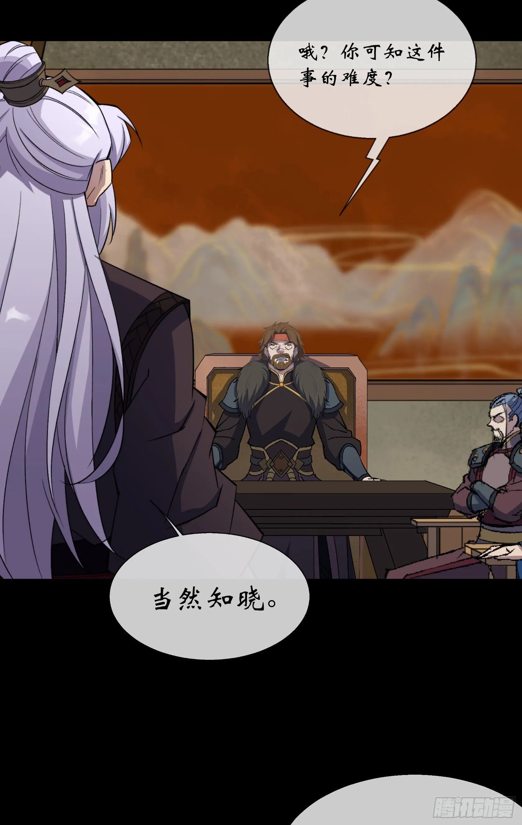 第89话 八大金刚 第25页