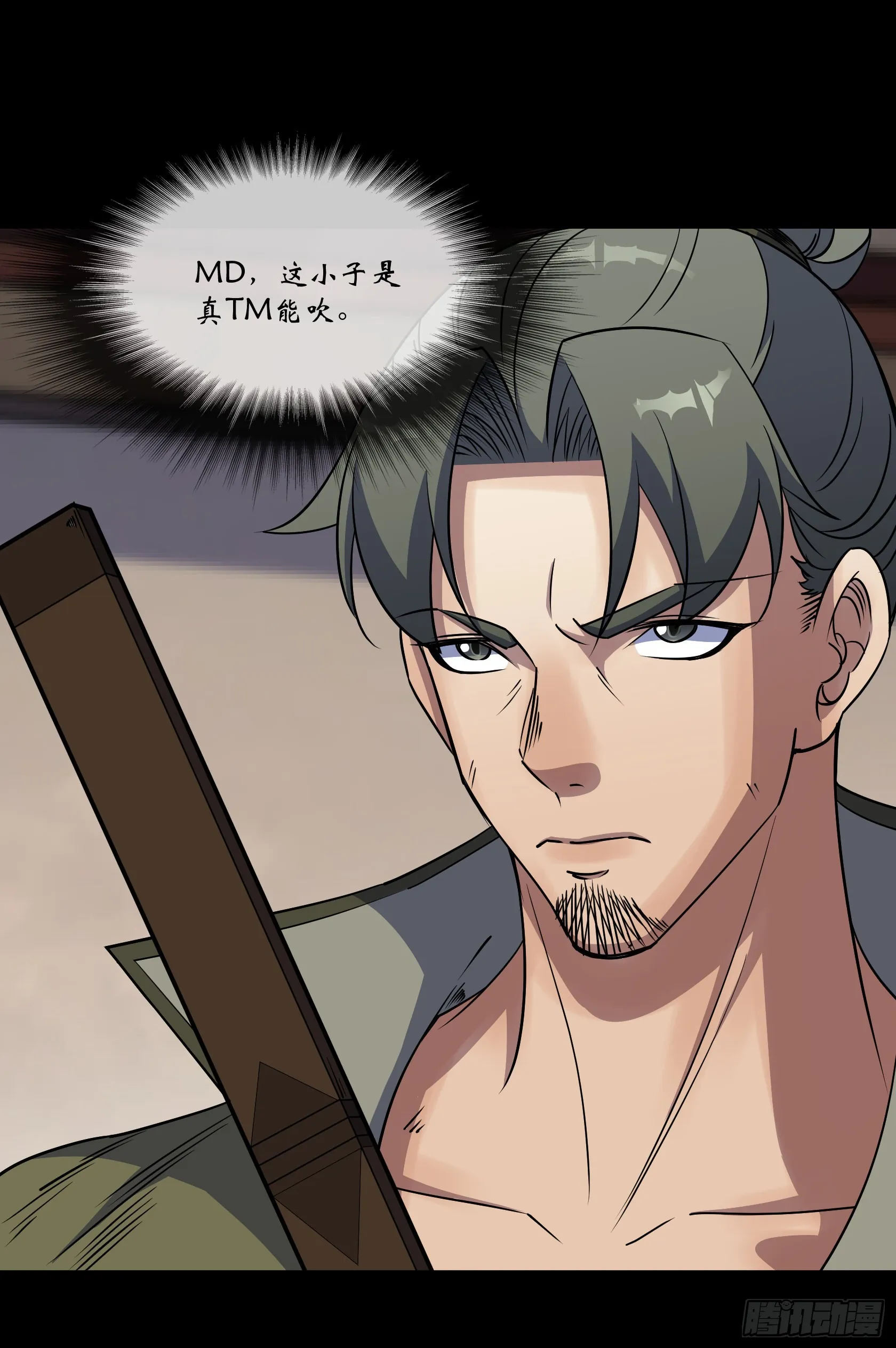 第89话 八大金刚 第28页